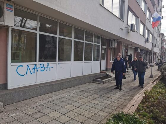 Руско консулство