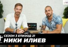 Ники Илиев и Виктор Ангелов