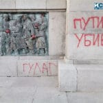 Паметникът на съветската армия