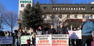 РИОСВ-Велико Търново