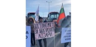 Протест на лозари