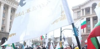 Протест на "Възраждане"