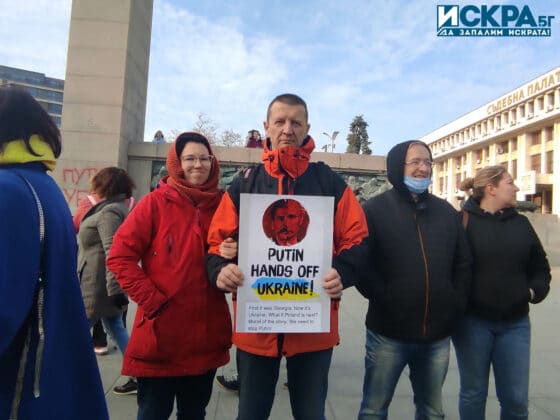 Протест в Бургас