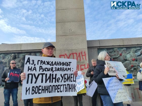 Протест в Бургас