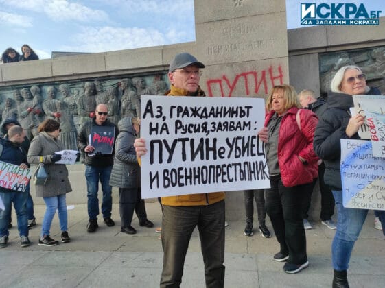 Протест в Бургас.