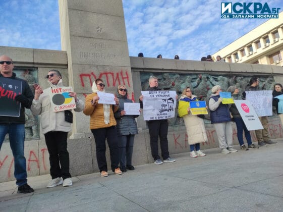 Протест в Бургас