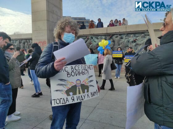 Протест в Бургас