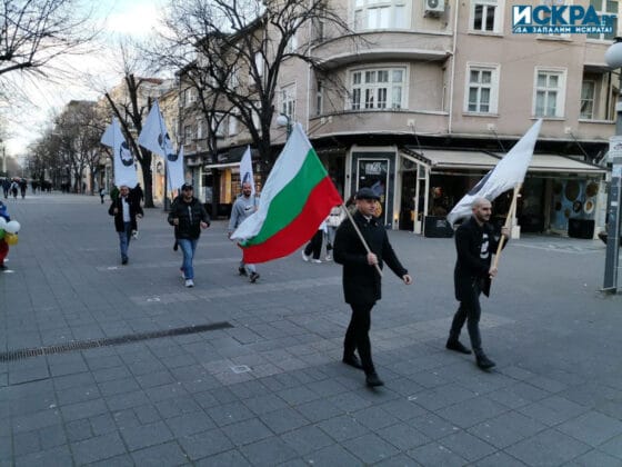 Шествие в Бургас