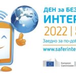 „Киберпрестъпност“