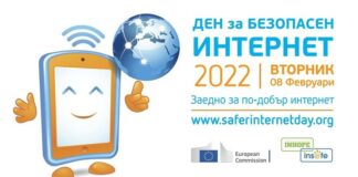 „Киберпрестъпност“