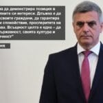 Стефан Янев