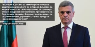 Стефан Янев