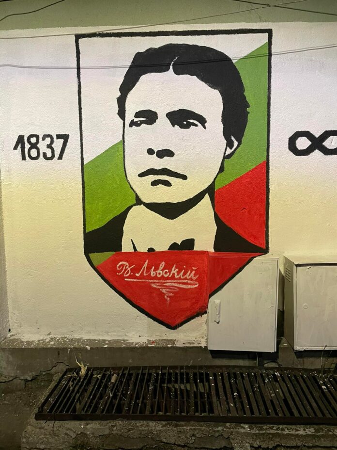 Васил Левски