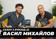 Васил Михайлов и Виктор Ангелов