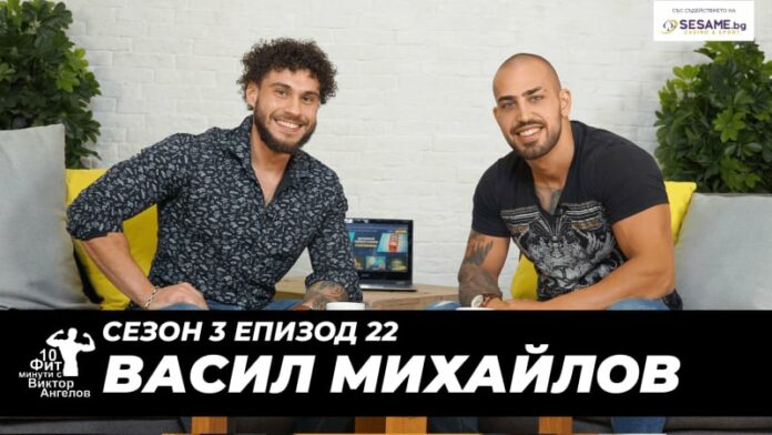 Васил Михайлов и Виктор Ангелов