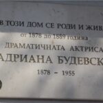 Адриана Будевска