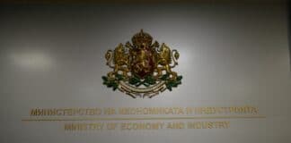 Министерство на икономиката и индустрията