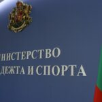 Министерство на младежта и спорта