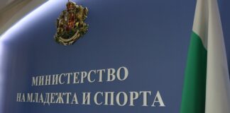 Министерство на младежта и спорта