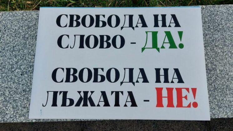 Митинг срещу войната в Украйна