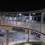 Протест срещу БФС