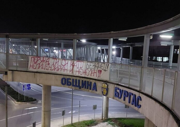 Протест срещу БФС