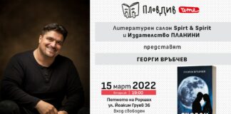 Представяне на "Акорди"