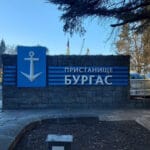 Пристанище Бургас