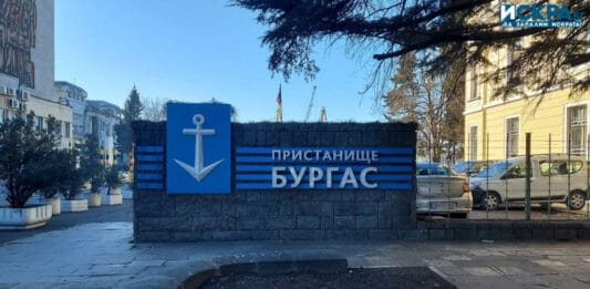 Пристанище Бургас