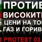Протест