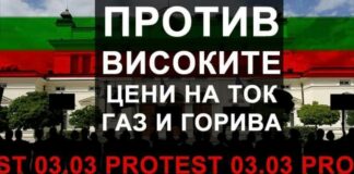 Протест