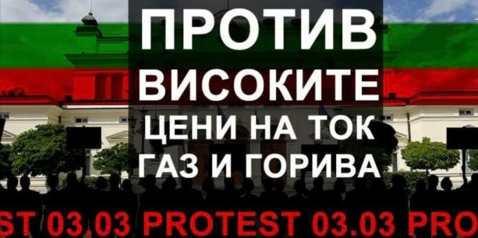 Протест