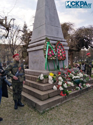 Чествания в Стара Загора