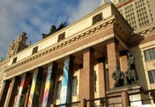 Училиюе, университет, колеж, Москва