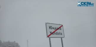 Проход Юндола