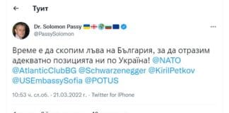 Публикация на Соломон Паси