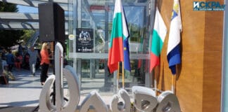 "Флора 2022"-Бургас