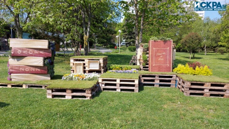 "Флора 2022"-Бургас