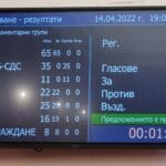 Гласуване за закриване на спецправосъдието