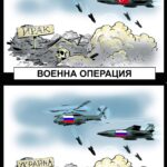 Ирак-Украйна