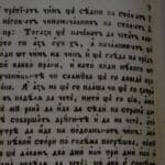 "История Славянобългарска"