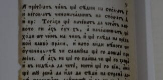 "История Славянобългарска"