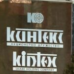 „Кинтекс“ ЕАД