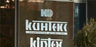 „Кинтекс“ ЕАД