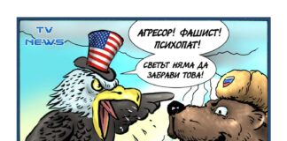 Лицемерие по американски