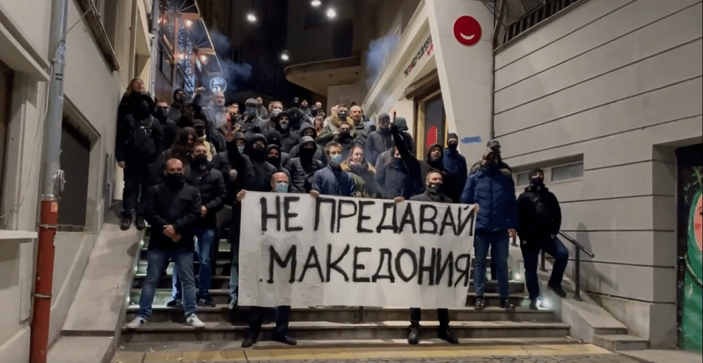 Не предавай Македония