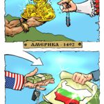 Пет века разлика