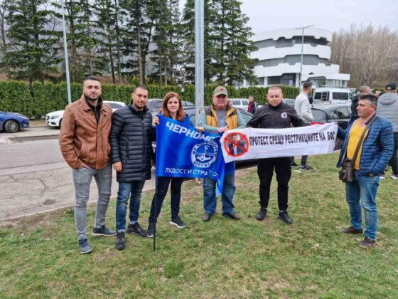 Протест срещу БФС