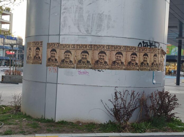 Протест пред БФС