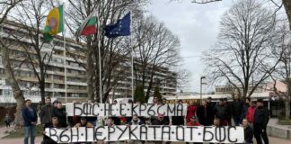 Протест срещу БФС